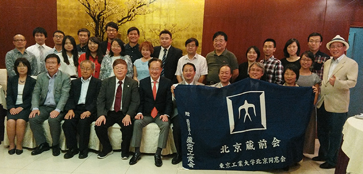 Tokyo Tech delegates with Tokyo Tech Beijing Alumni Association members