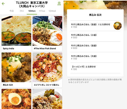 Menus for each day shown on TLUNCH App