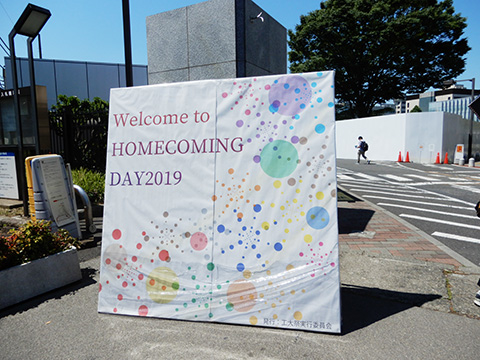 Student-designed welcome sign at campus front gate