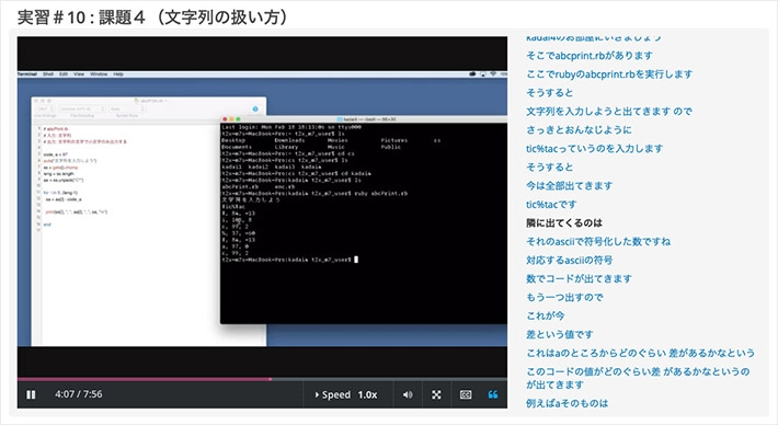 Screenshot of programming practice screen