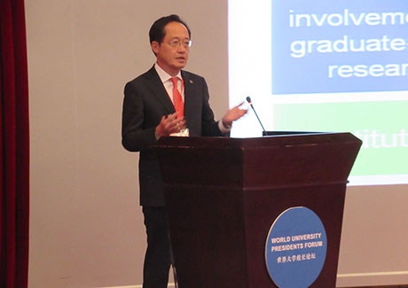 Masu speaks at World University Presidents Forum