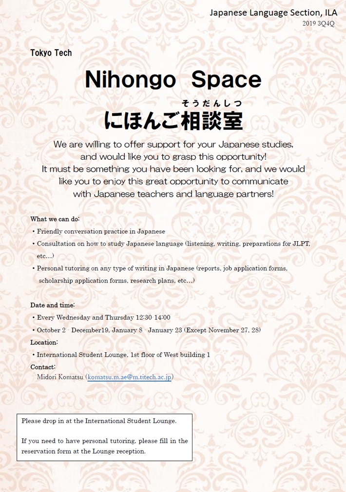 Nihongo Space flyer