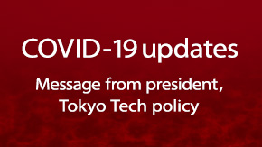 (Mar. 13) COVID-19: President's message, Tokyo Tech policy, important information to all stakeholders