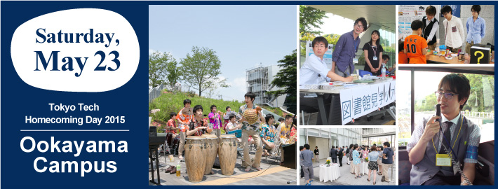 Homecoming Day 2015 at the Ookayama Campus