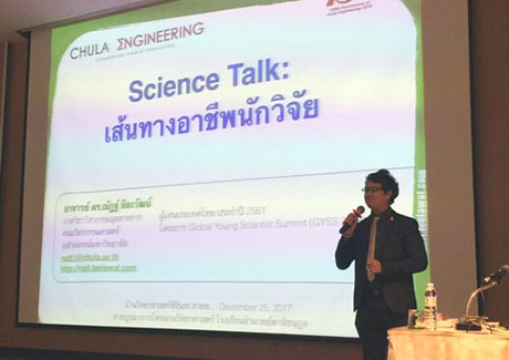 Leelawat describes researcher career paths to high school students in Thailand