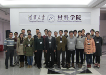 The Second ASPIRE Grant Conference held on January 17, 2015 at Tsinghua University