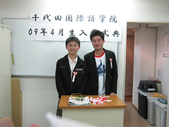 Li with a friend at the Japanese language school entrance ceremony