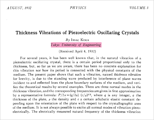 Koga's research paper published in 1932 about crystal oscillators writes Tokyo University of Engineering as his affiliation.