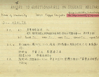 Archived manuscript in Japanese — replies to the questionnaire on students' welfare, with university name edited