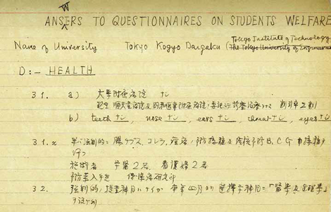Japanese manuscript with the university's English name edited