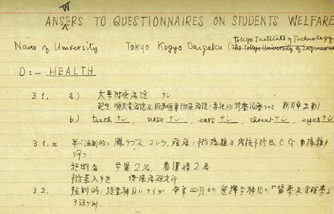 Japanese manuscript with the university's English name edited