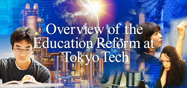 Tokyo Tech's education reform
