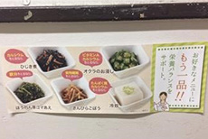Cafeteria's new side dishes