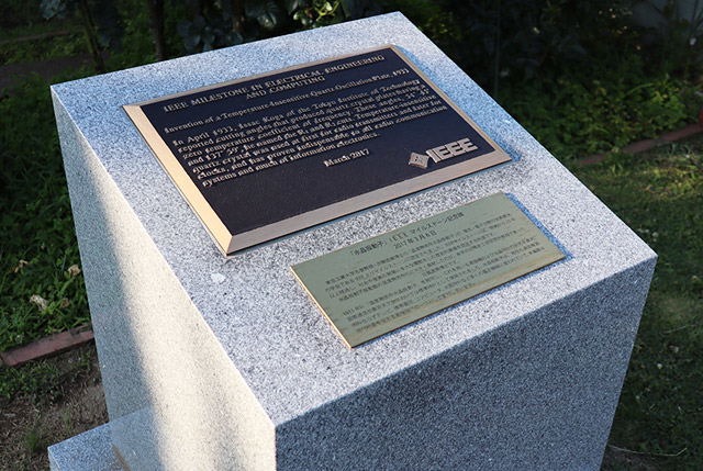 IEEE Milestone monument