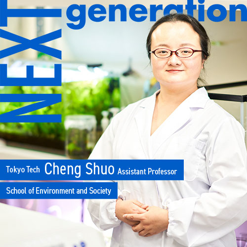 Assistant Professor Cheng Shuo