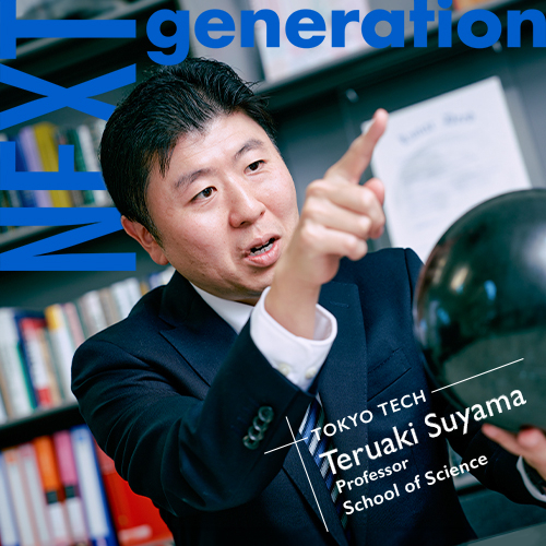 Teruaki Suyama - Professor, Department of Physics, School of Science