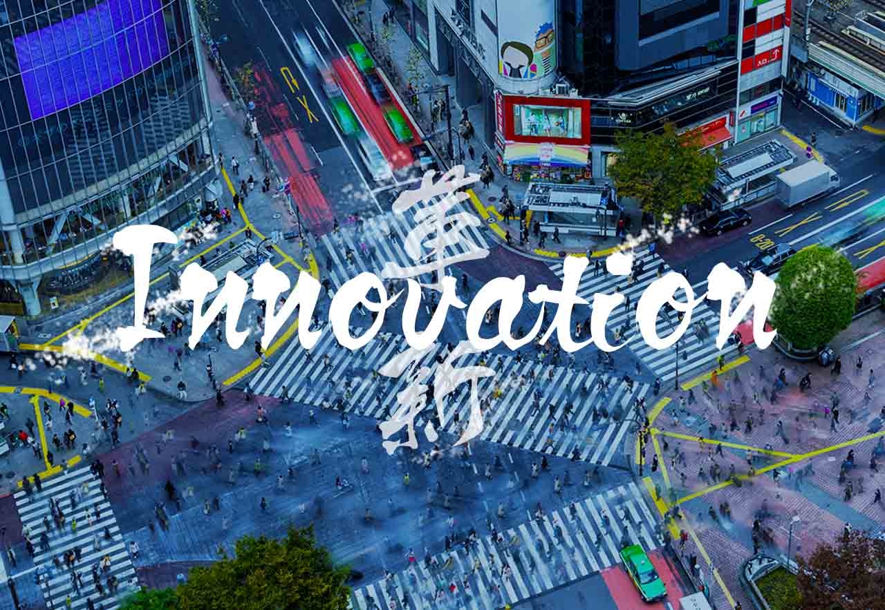 Insights into USJapan innovationExpectations for the newly established