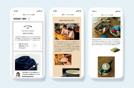The digitization of a pamphlet that had been published by Hokuoh, Kurashino Douguten until the end of 2020. It was designed to be read pleasantly in the app, with a feel as close to the published paper as possible.