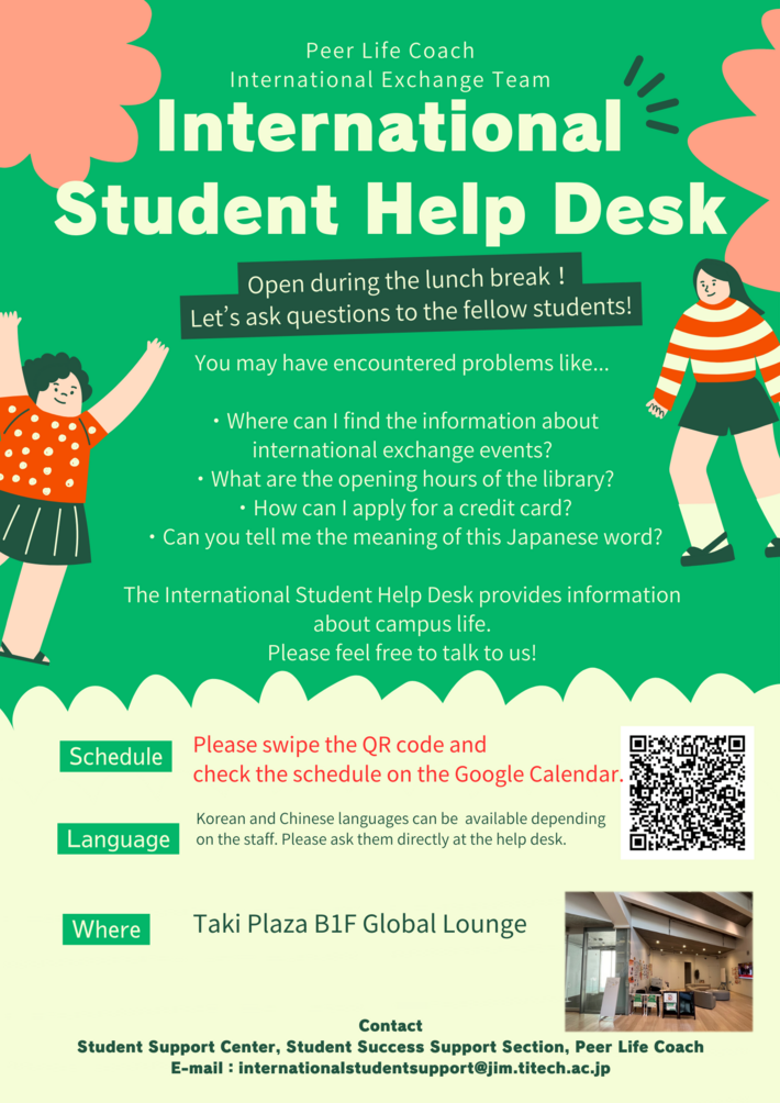 International Student Help Desk