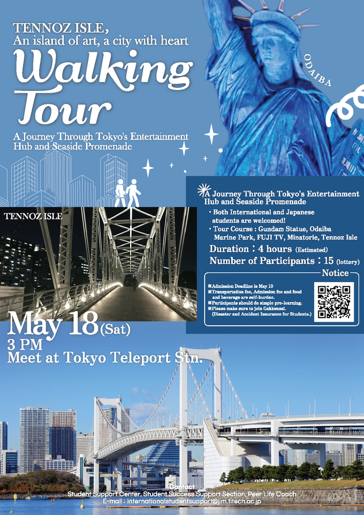 Poster of the Tokyo Water Front Walking Tour
