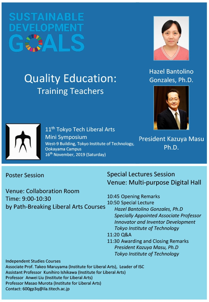 第11回東工大リベラルアーツミニシンポジウム「Quality Education: Training Teachers」 ポスター