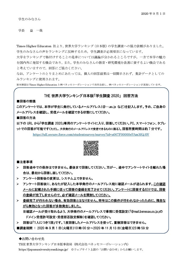 年 大学 ランキング 2020