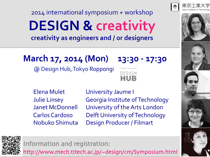 2014 'DESIGN &apm;' international symposium DESIGN & creativity creativity as engineers and / or designers