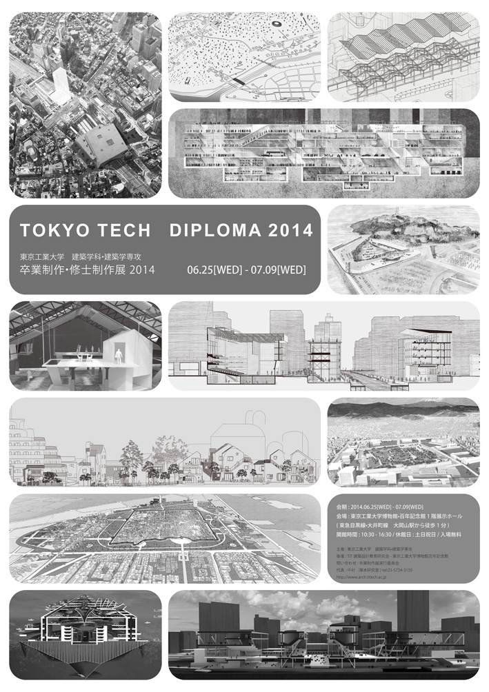 TOKYO TECH DIPLOMA 2014
