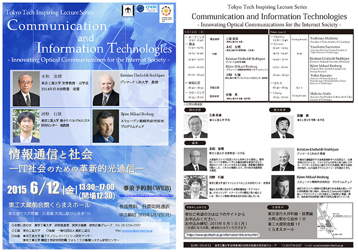 Tokyo Tech Inspiring Lecture Series Communication Information Technologies