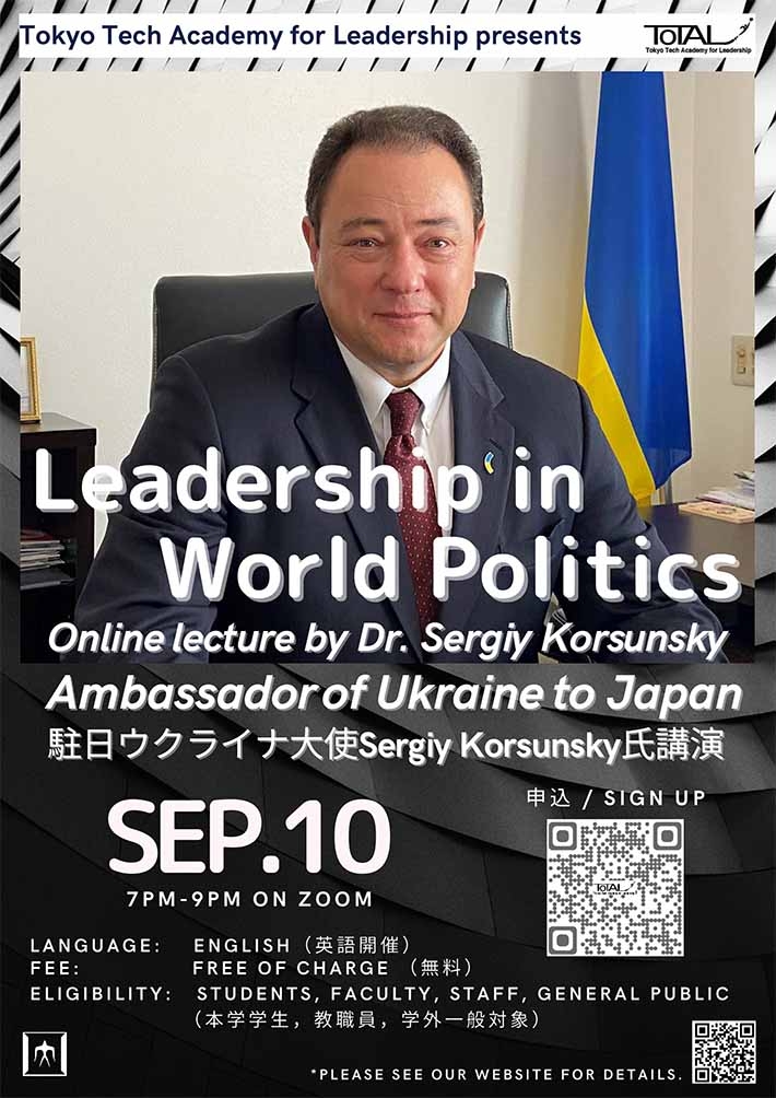Global Leadership Cafe #2： 在日ウクライナ大使Dr. Sergiy Kosunsky氏講演 チラシ 表