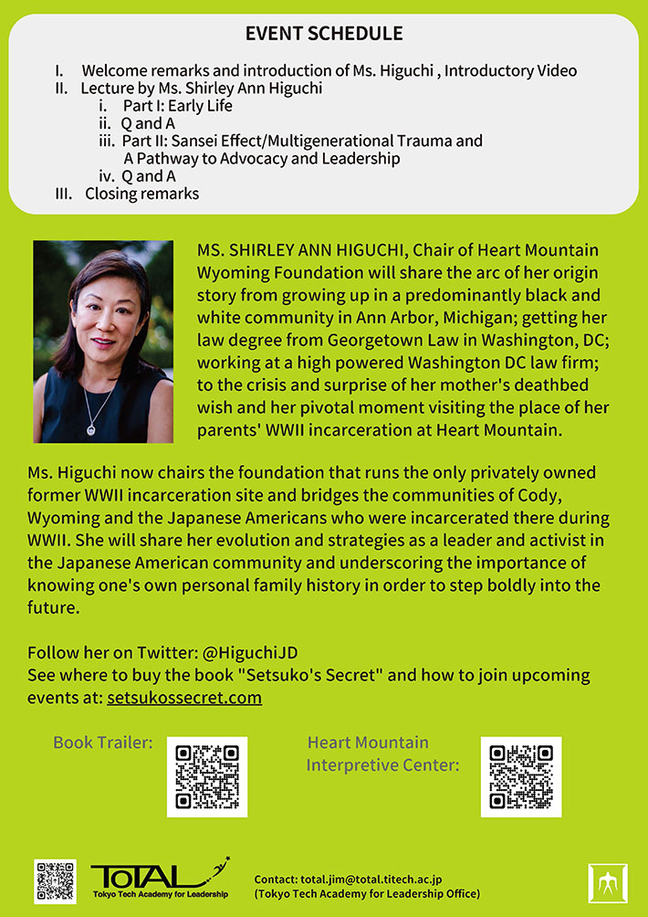 Shirley Ann Higuchi氏オンライン講演「My Leadership Origin Story, Setsuko's Secret: Heart Mountain and the Legacy of the Japanese American Incarceration」