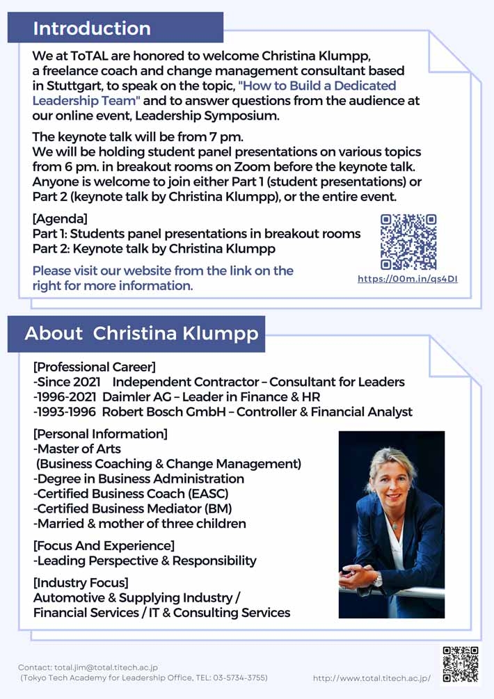 第4回Leadership Symposium 基調講演「How to Build a Dedicated Leadership Team」