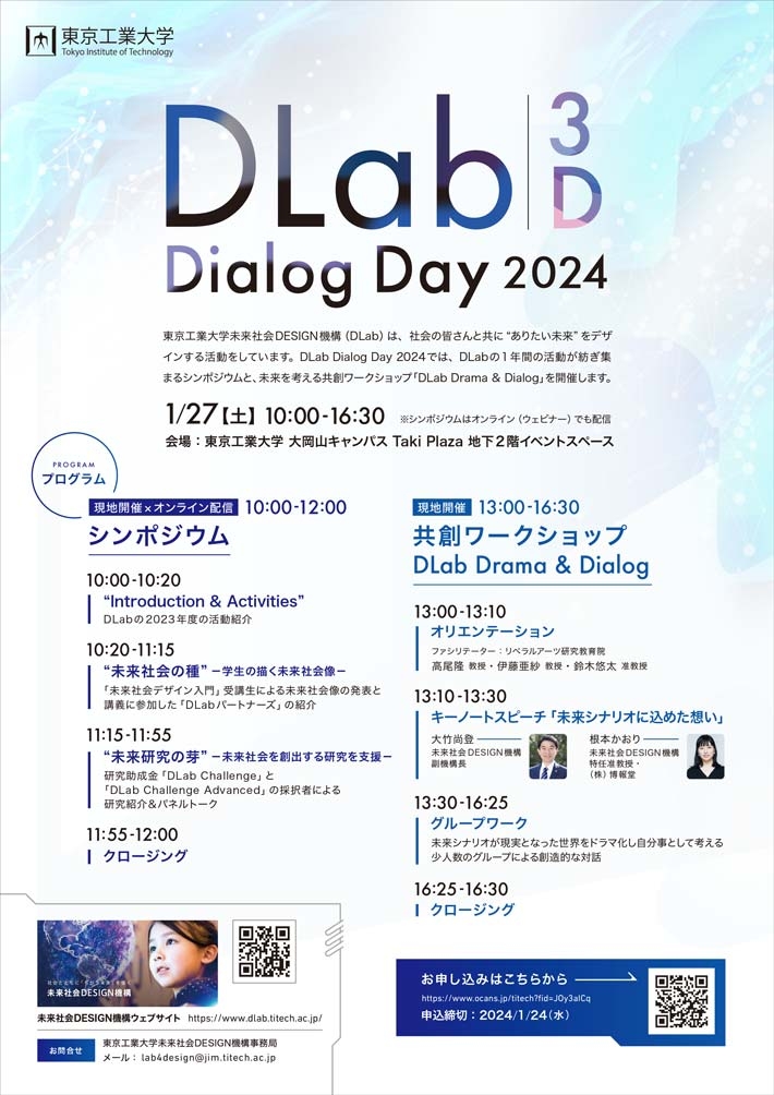DLab Dialog Day 2024