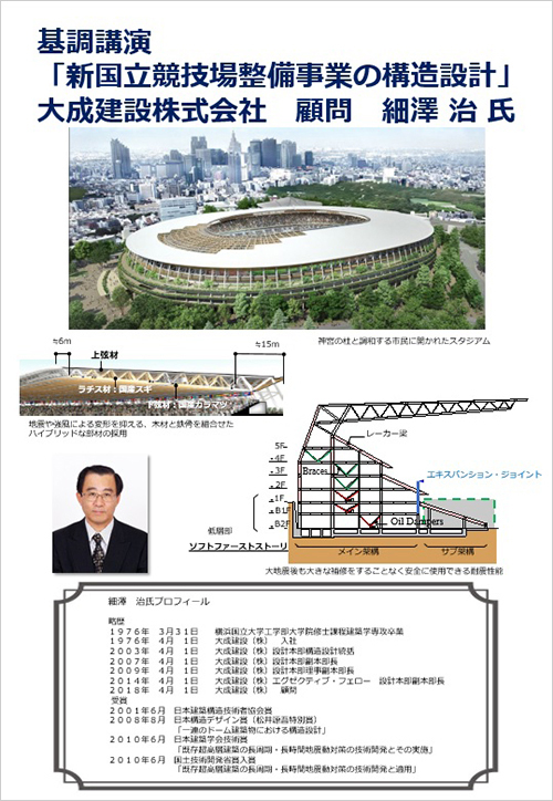 社会活動継続技術共創コンソーシアム SOFTec第3回公開シンポジウム チラシ