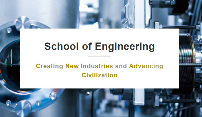 School of Engineering Creating New Industries and Advancing Civilization