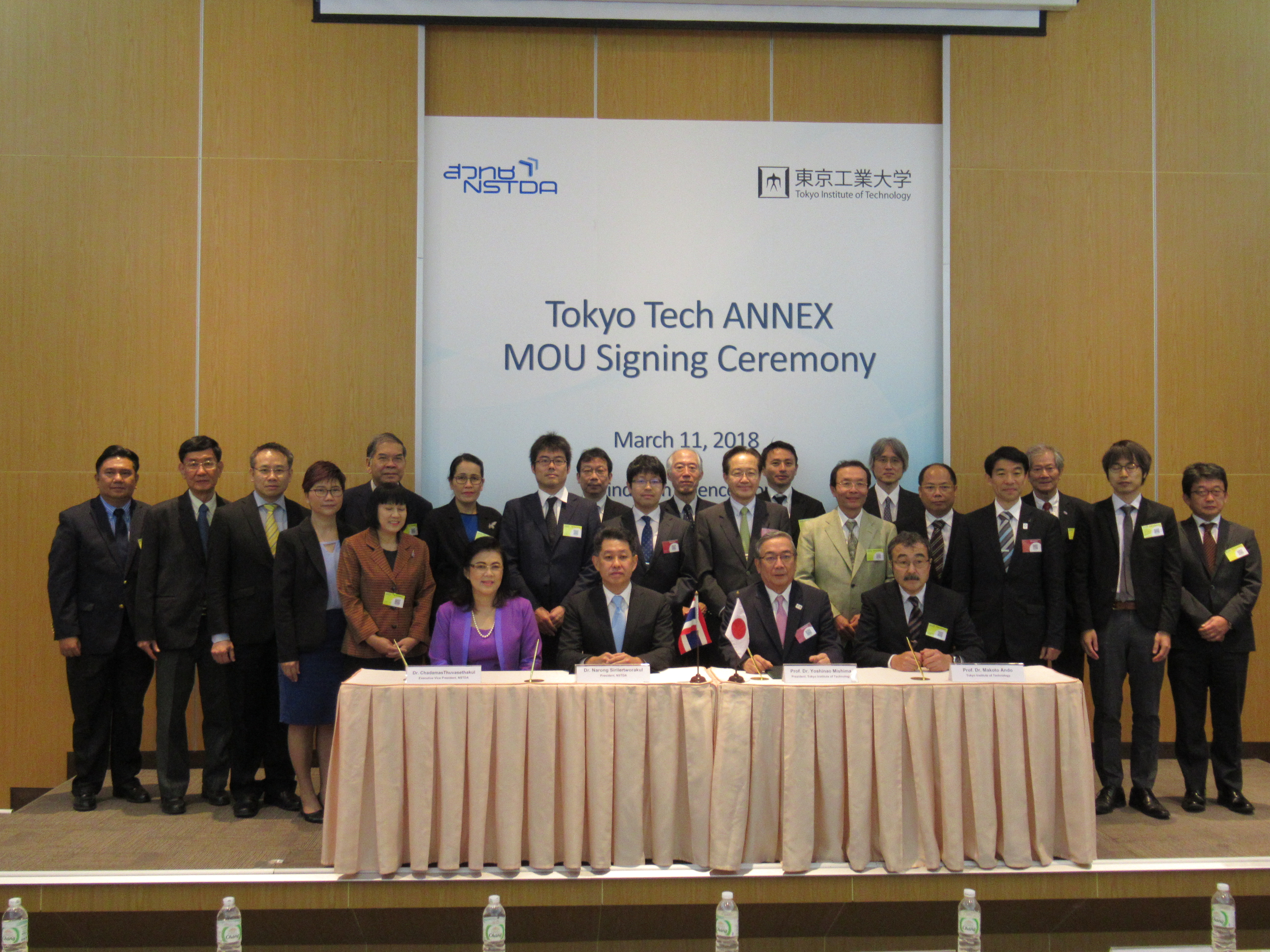 Tokyo Tech ANNEX Bangkok MOU 調印式典の開催支援