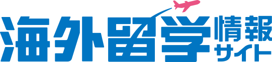 日本学生支援機構「海外留学情報サイト」の【イベント情報】で新着情報や、開催中・開催予定の留学イベントを確認することができます。