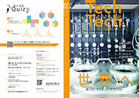 TechTech 24号 表紙