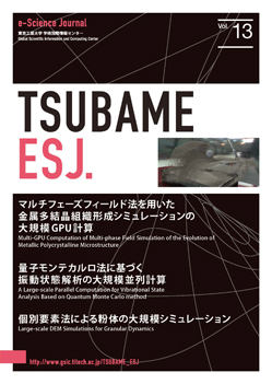 TSUBAME e-Science Journal Vol.13