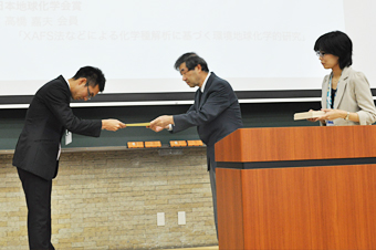 日本地球化学会会長から表彰状を受け取る服部助教
