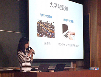 海外大学院留学説明会