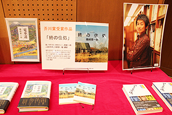 磯﨑教授の著書を展示