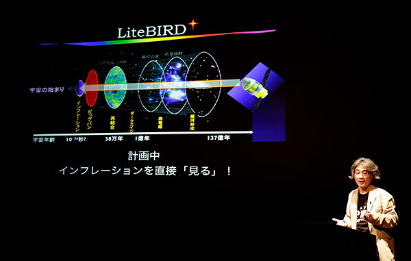 LiteBIRD計画について語る村上機構長