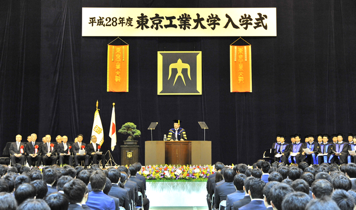 平成28年度 東京工業大学入学式