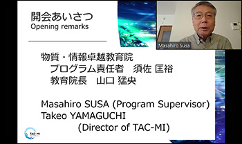 物質理工学院 須佐匡裕学院長による開会挨拶