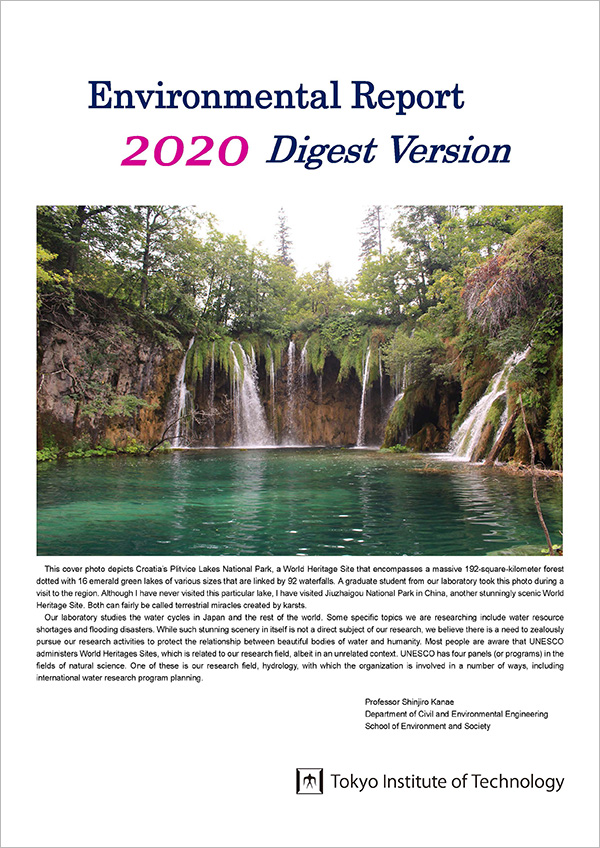 「環境報告書2020ダイジェスト」英語版