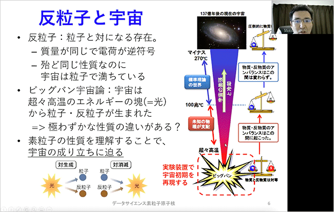 北里大 今野助教の講義