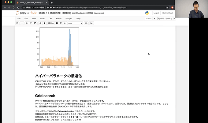 東工大 内田助教の実習