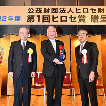 贈呈式会場にて（左から）末松安晴選考委員長（本学栄誉教授）、赤木名誉教授、石井和徳ヒロセ財団理事長
