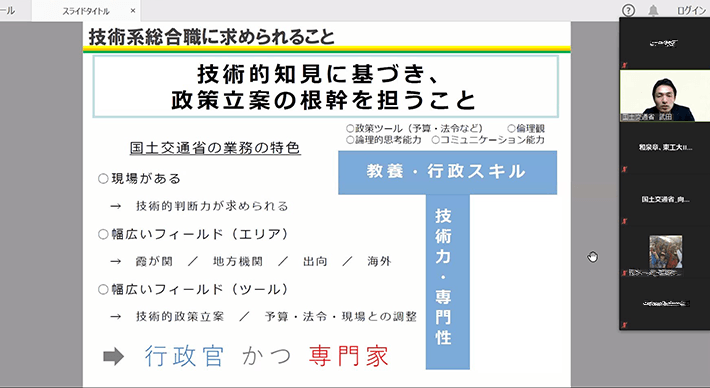 国土交通省職員の卒業生が「技術系総合職に求められること」を説明